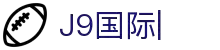 J9国际站|集团官网